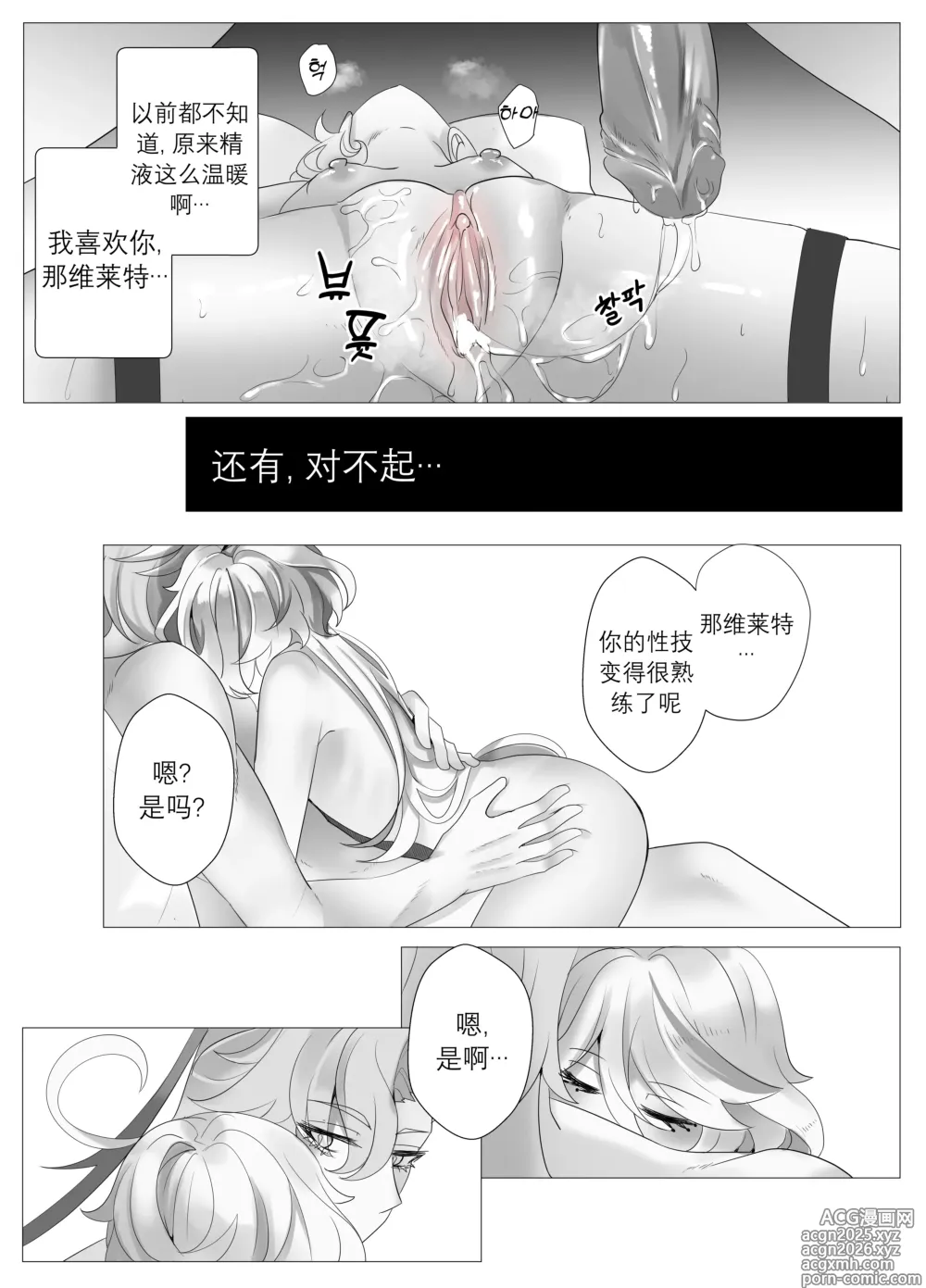 Page 43 of doujinshi 无意义的时间 (decensored)