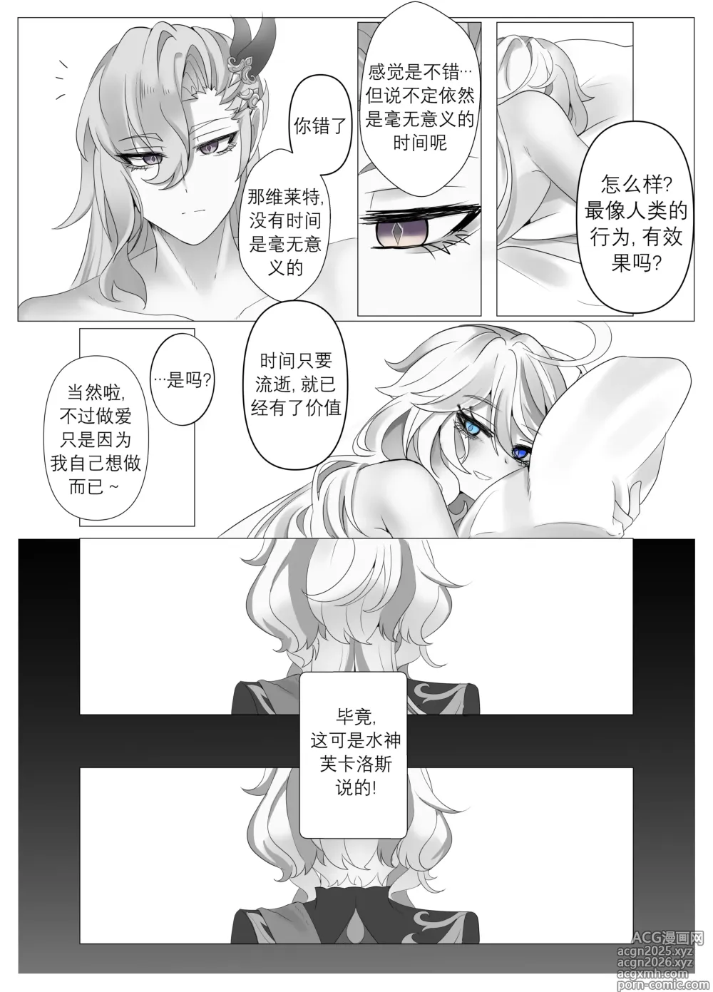 Page 44 of doujinshi 无意义的时间 (decensored)