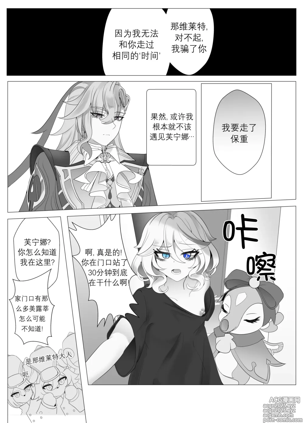 Page 45 of doujinshi 无意义的时间 (decensored)