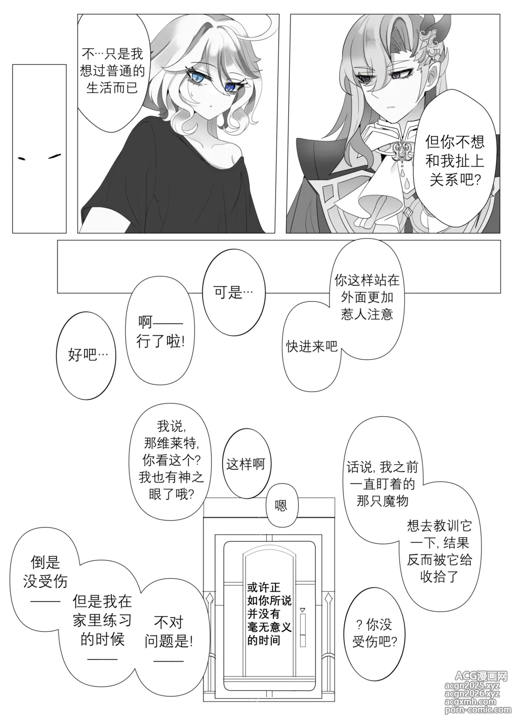 Page 46 of doujinshi 无意义的时间 (decensored)