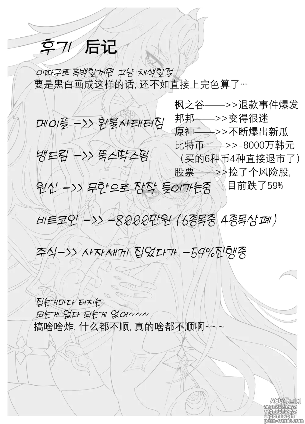 Page 47 of doujinshi 无意义的时间 (decensored)