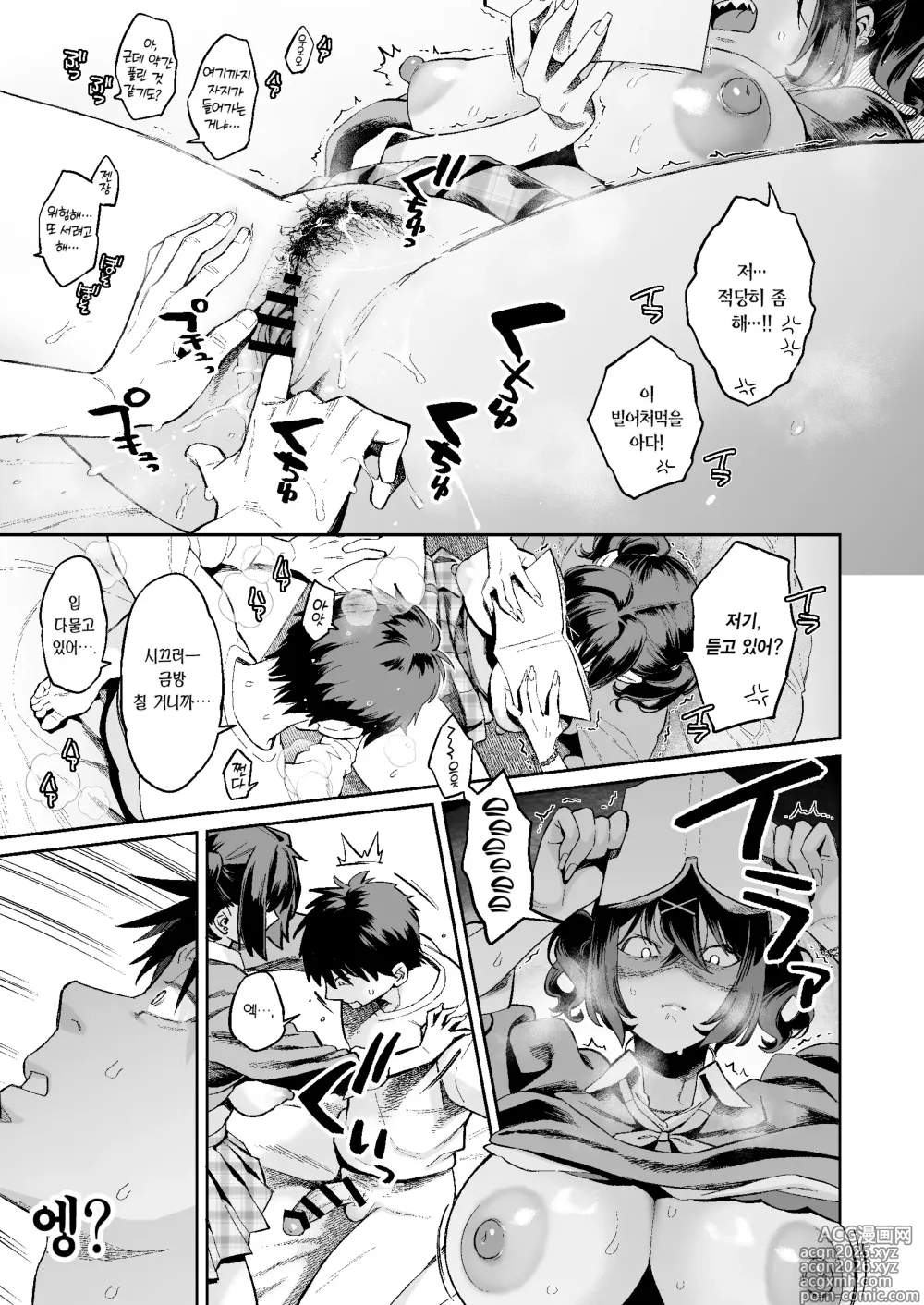 Page 16 of doujinshi 짜증나는 사촌 동생 보지로 아다 떼는 이야기.