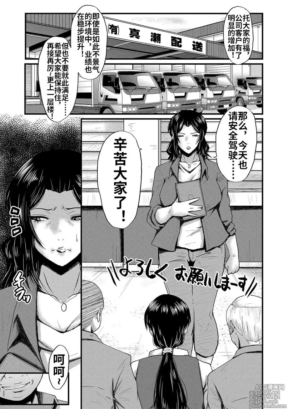 Page 50 of manga Kaa-san wa Onahole