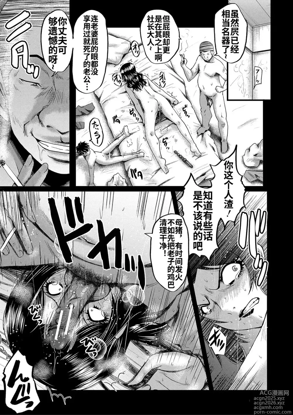 Page 70 of manga Kaa-san wa Onahole