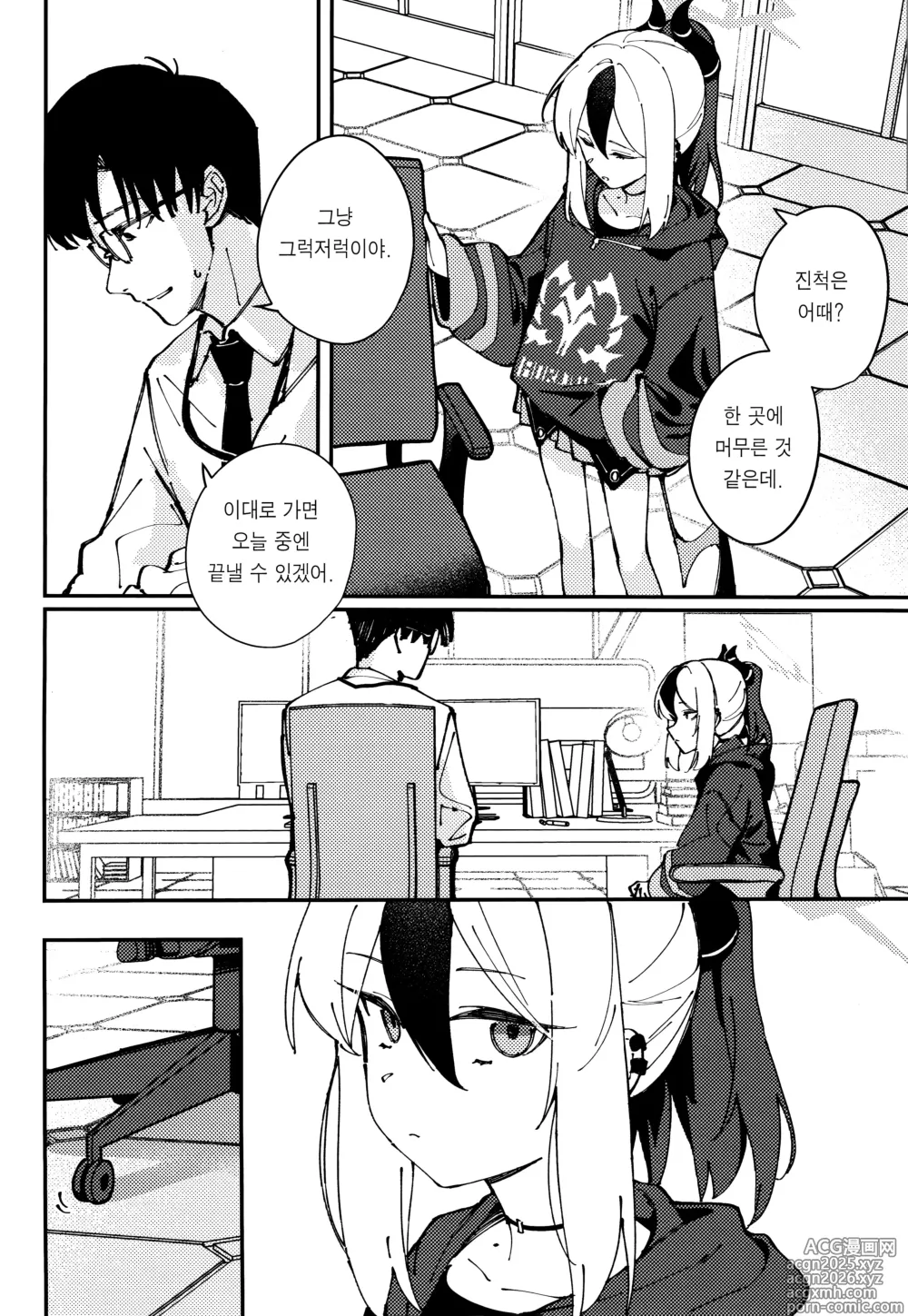 Page 3 of doujinshi 갈증