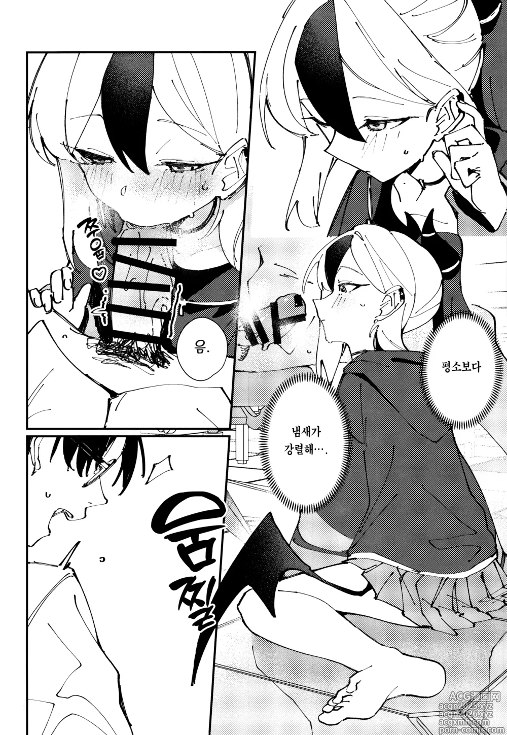 Page 7 of doujinshi 갈증