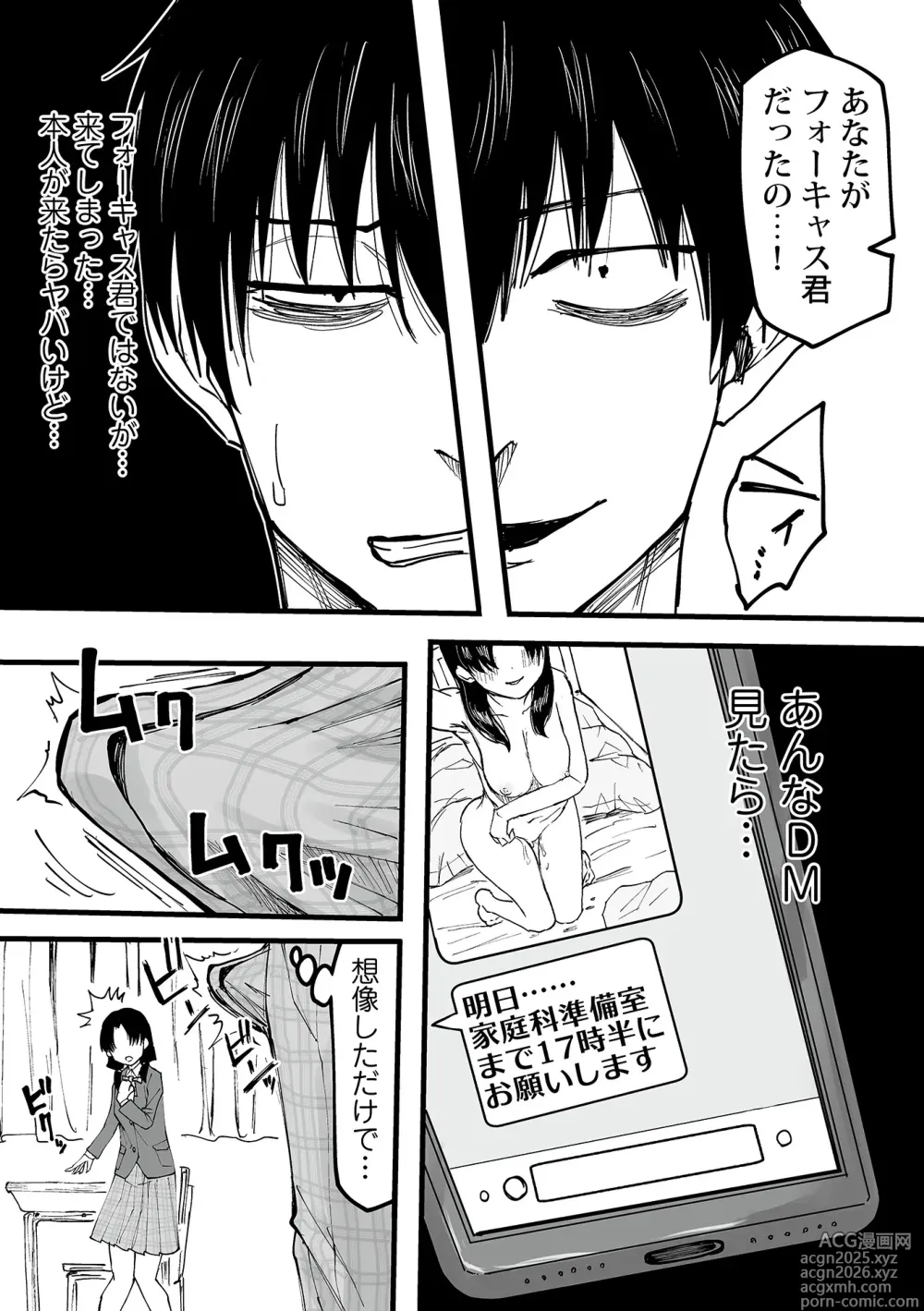 Page 14 of manga Watashi no Ecchi, Kanaete Kudasai