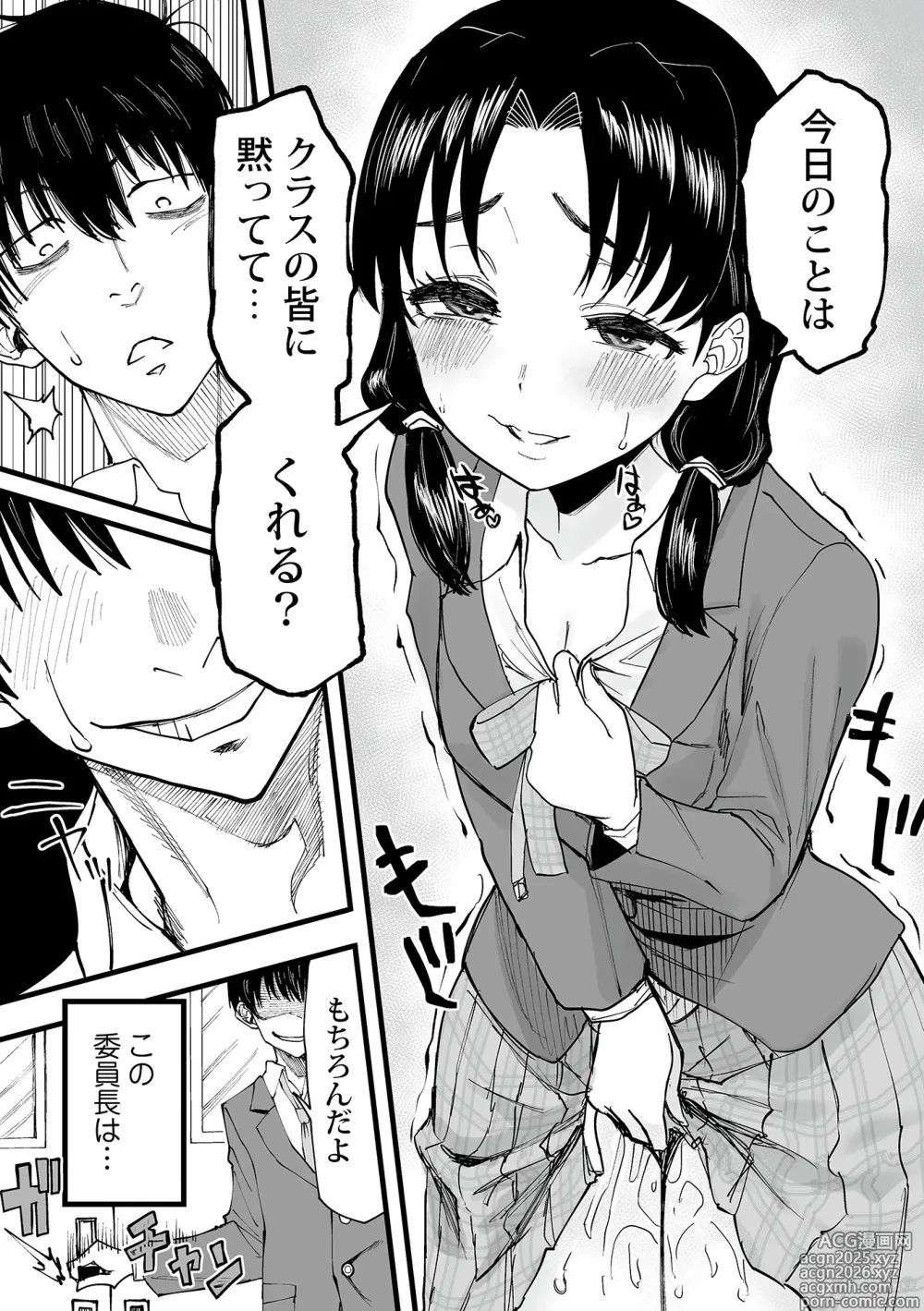Page 15 of manga Watashi no Ecchi, Kanaete Kudasai