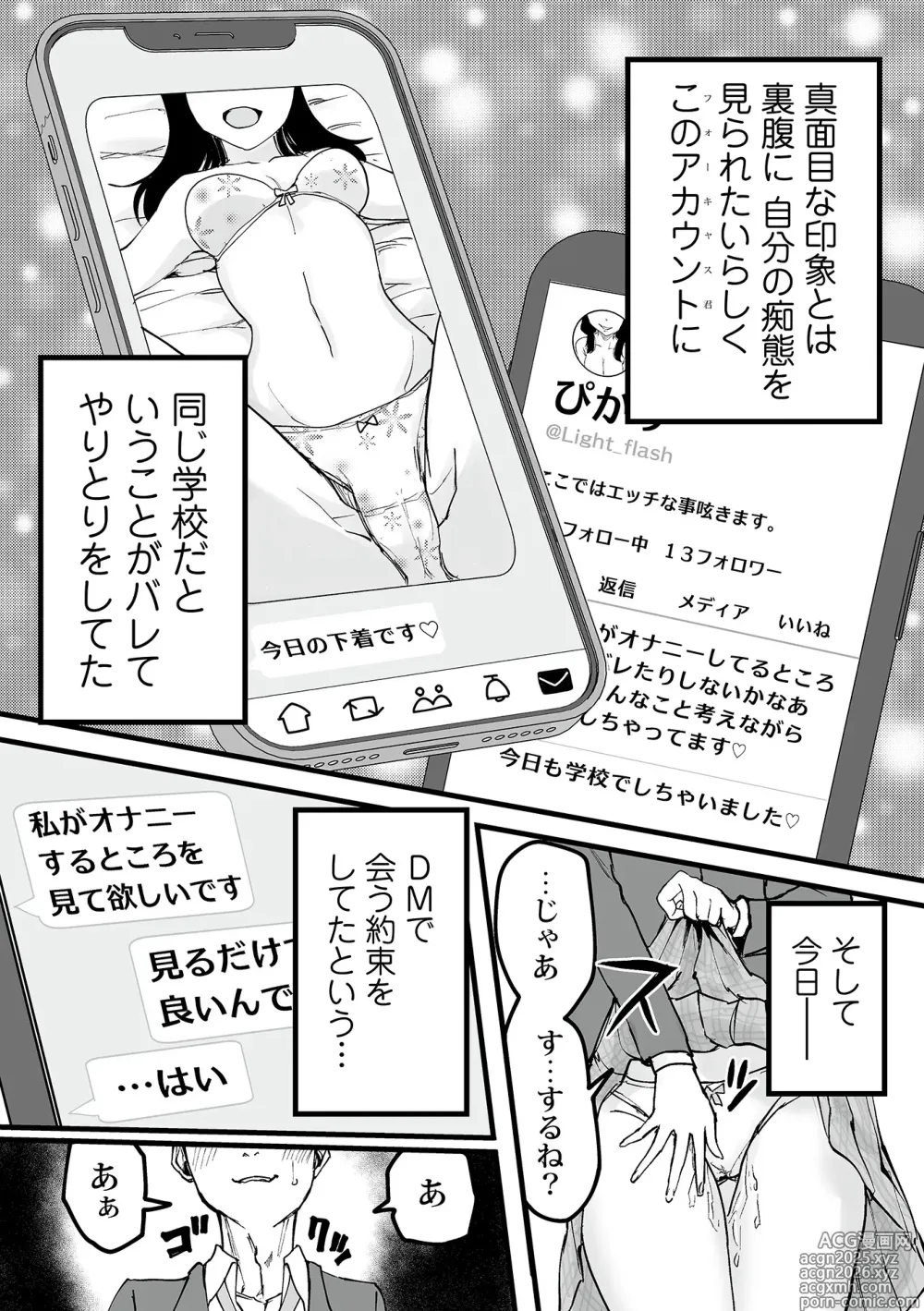 Page 16 of manga Watashi no Ecchi, Kanaete Kudasai