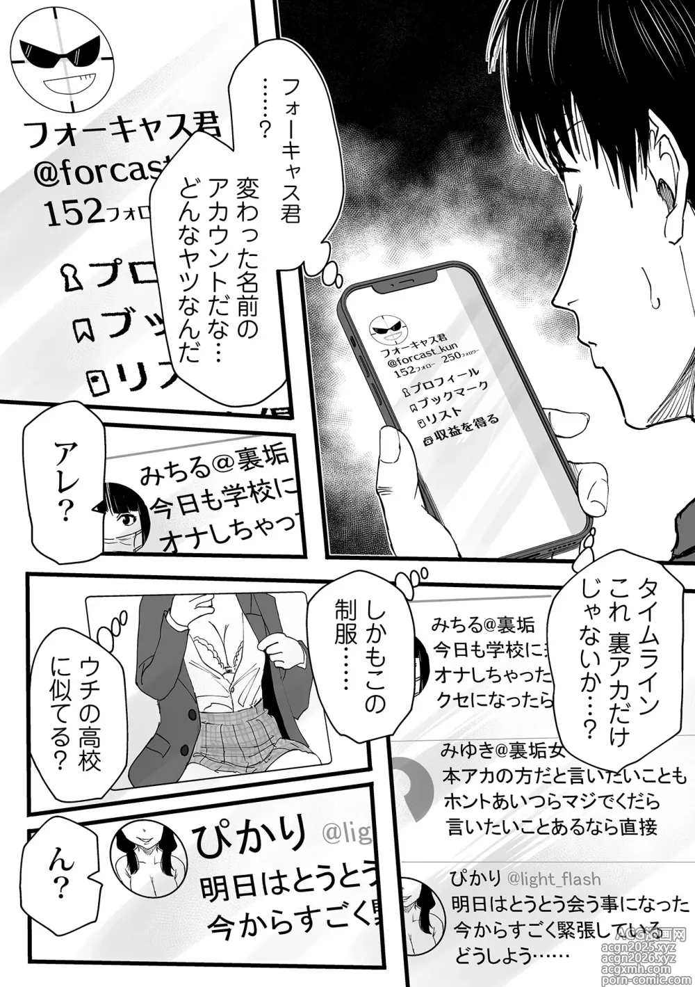 Page 10 of manga Watashi no Ecchi, Kanaete Kudasai