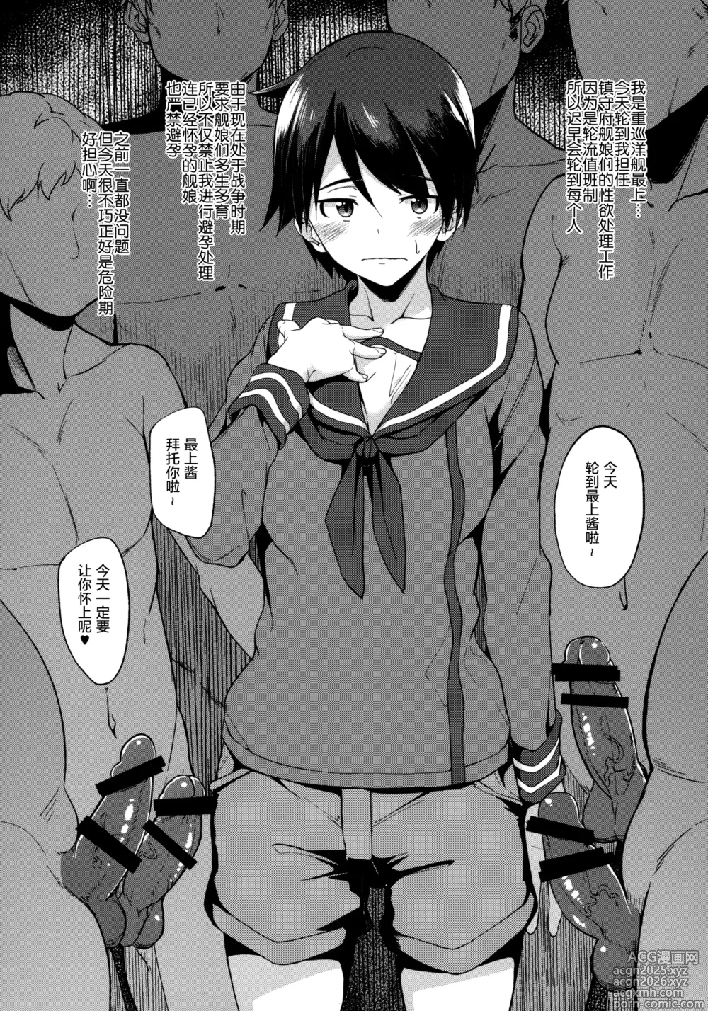 Page 3 of doujinshi 驯服之欢最上