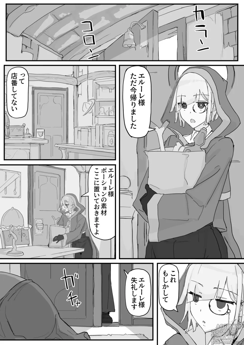 Page 2 of doujinshi Onaho ni Nareru Potion ①