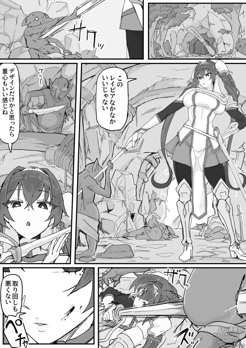 Page 12 of doujinshi Onaho ni Nareru Potion ①