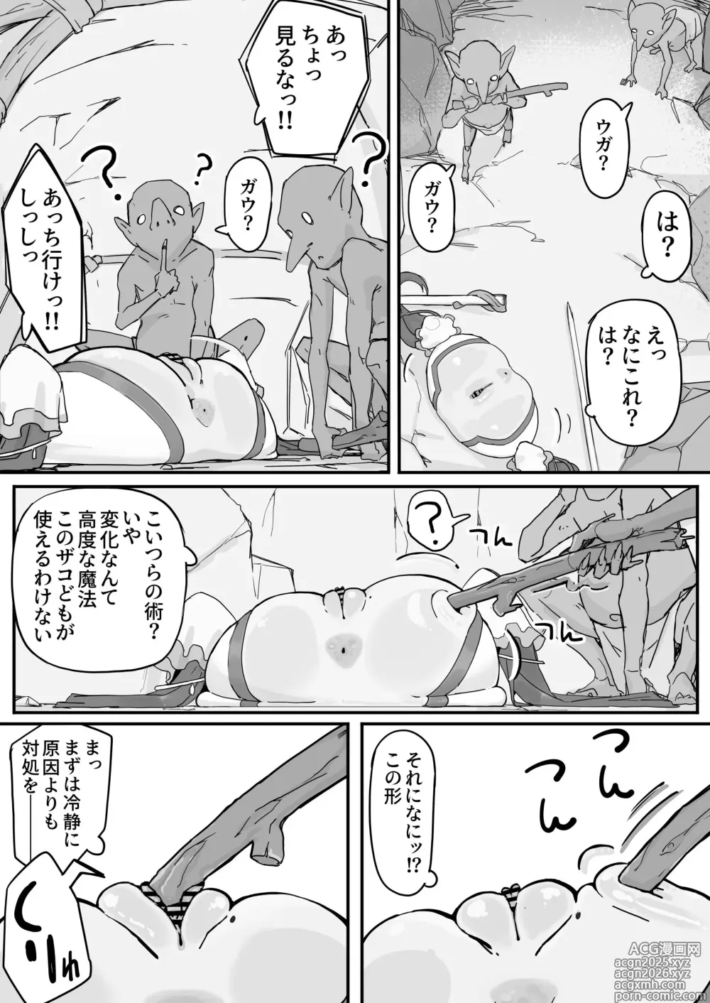 Page 15 of doujinshi Onaho ni Nareru Potion ①
