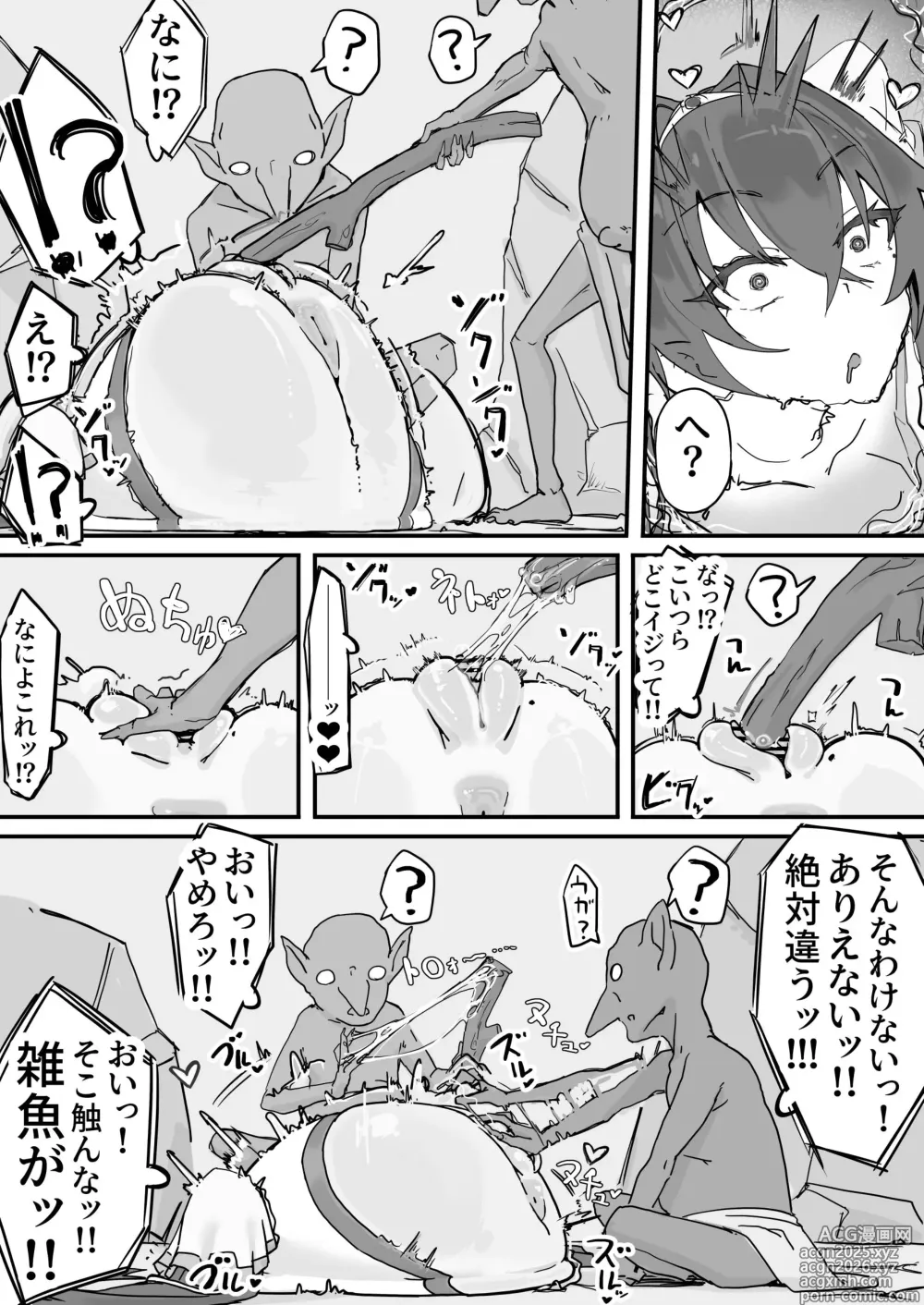 Page 16 of doujinshi Onaho ni Nareru Potion ①