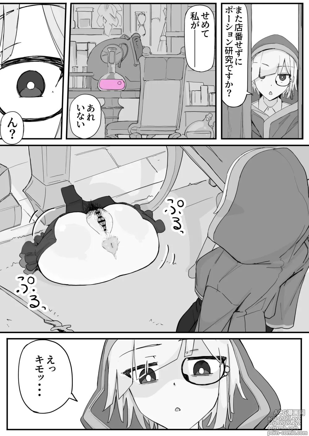 Page 3 of doujinshi Onaho ni Nareru Potion ①