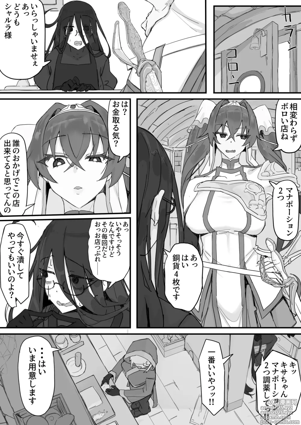 Page 10 of doujinshi Onaho ni Nareru Potion ①