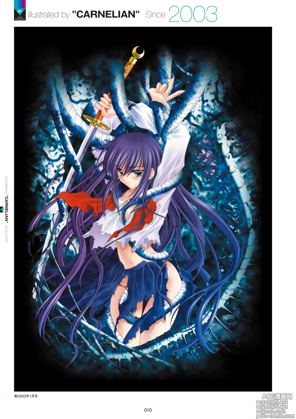 Page 12 of manga Megastore COVER ILLUSTRATIONS