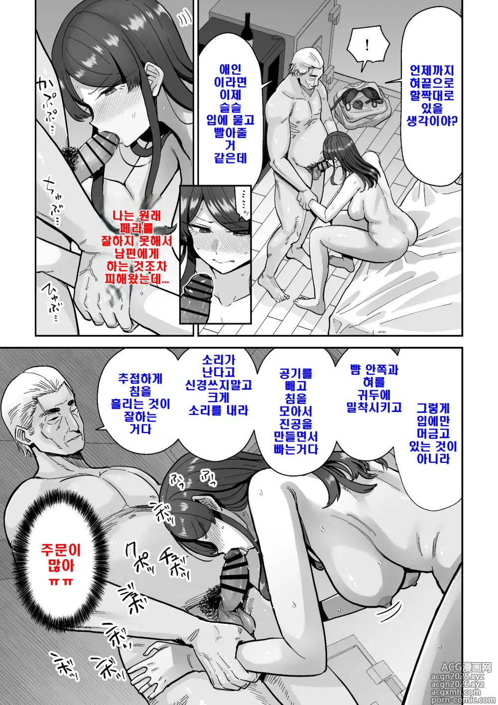 Page 12 of doujinshi 유부녀 요리 1
