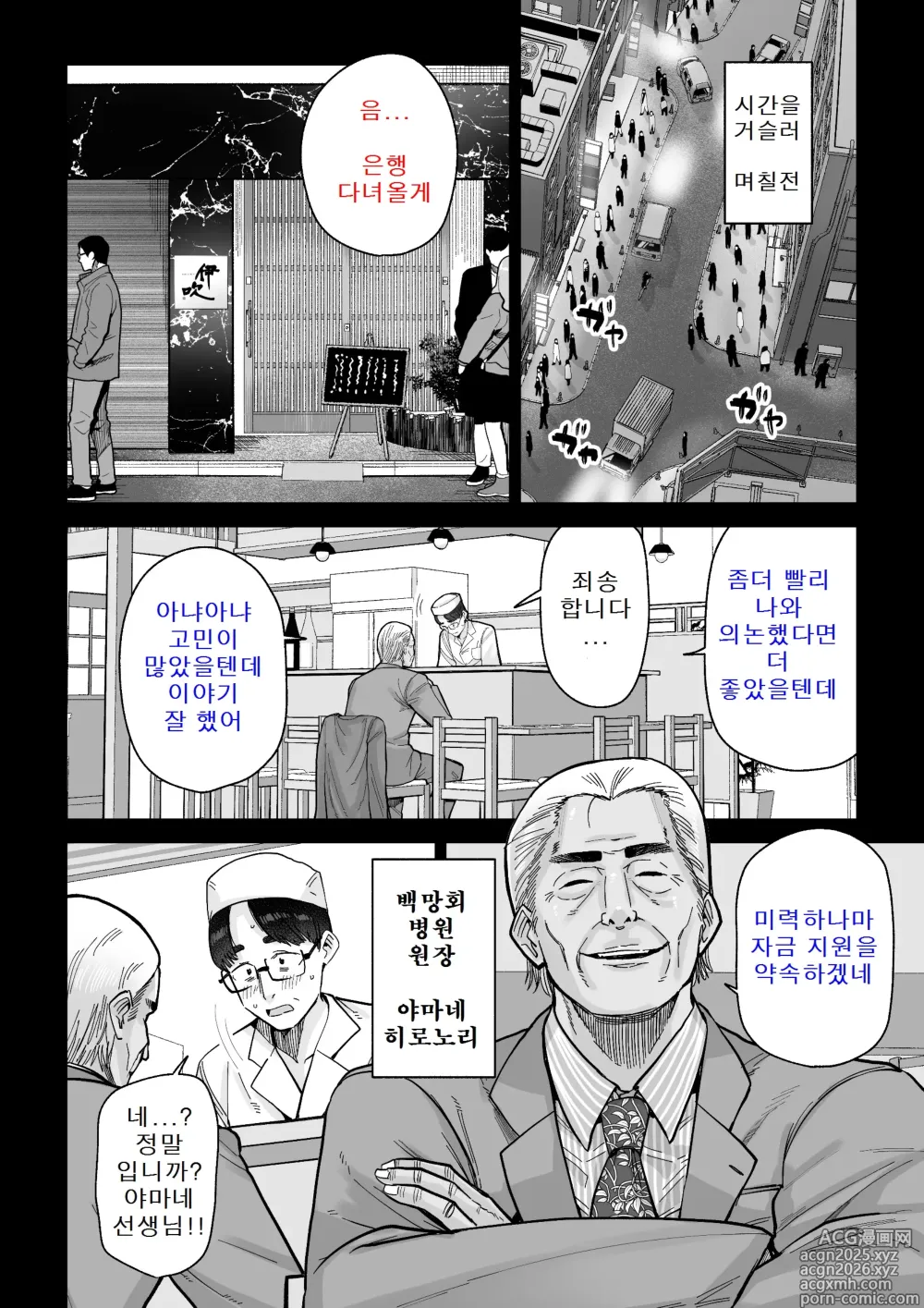 Page 5 of doujinshi 유부녀 요리 1