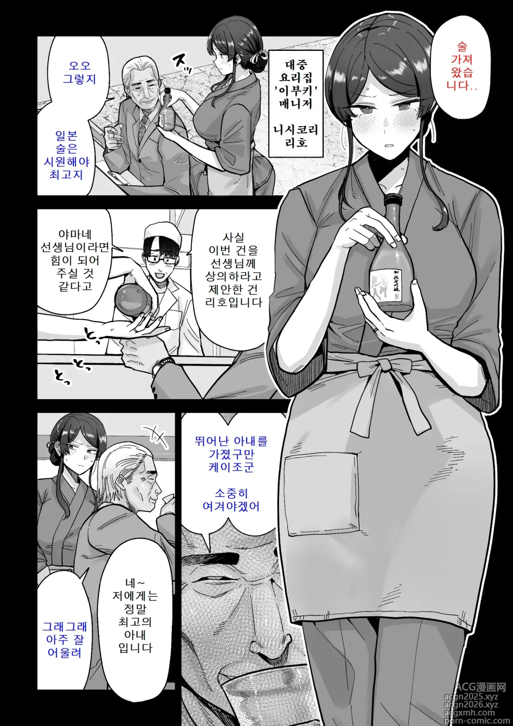 Page 7 of doujinshi 유부녀 요리 1