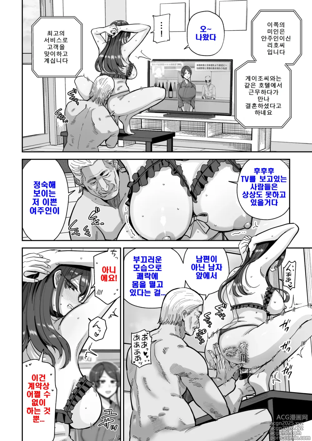 Page 3 of doujinshi 유부녀 요리 2
