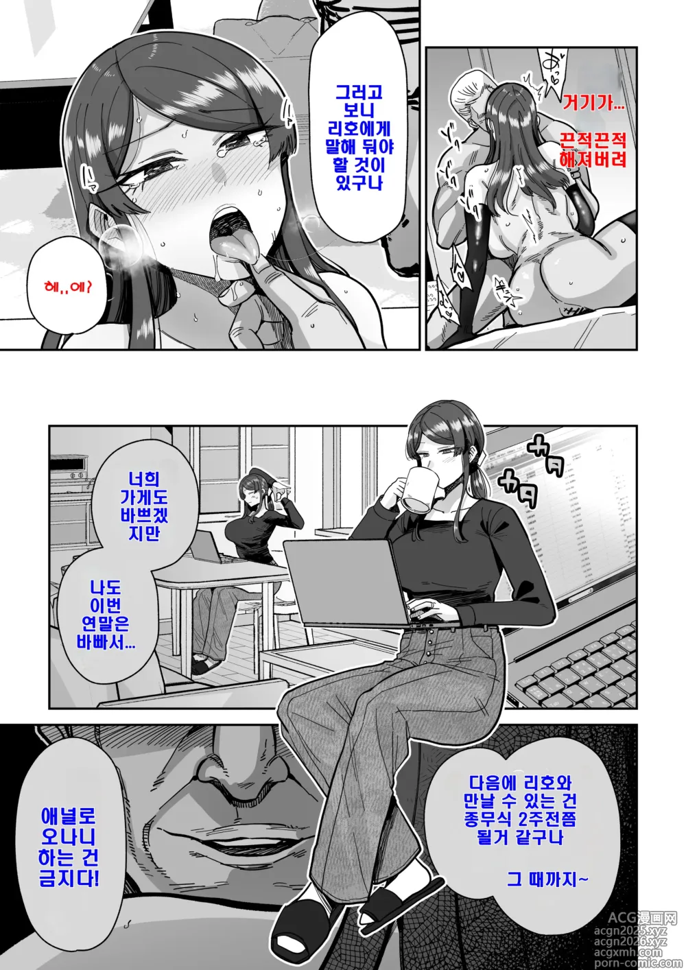 Page 22 of doujinshi 유부녀 요리 2