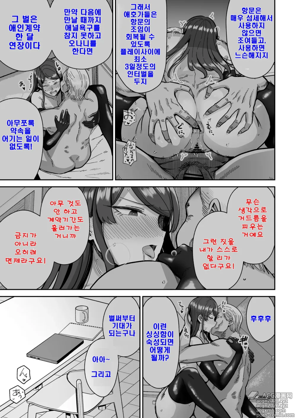 Page 23 of doujinshi 유부녀 요리 2