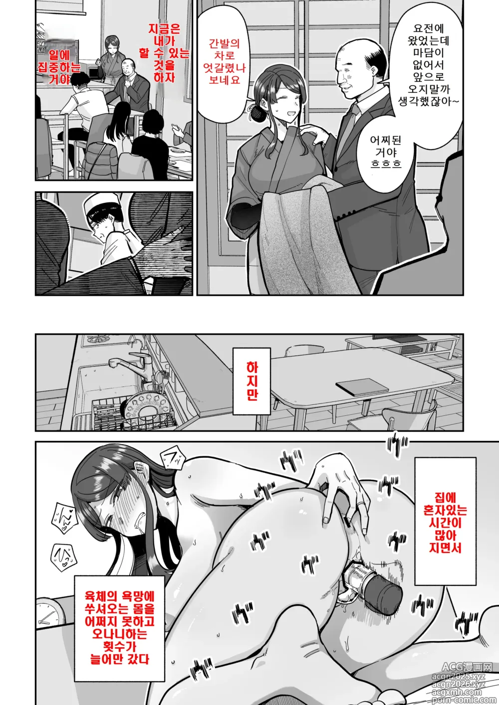 Page 27 of doujinshi 유부녀 요리 2