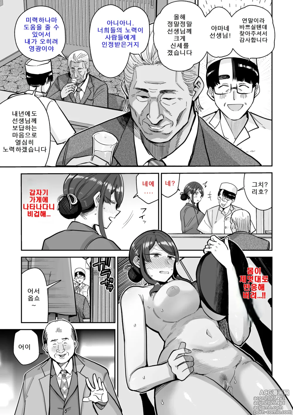 Page 30 of doujinshi 유부녀 요리 2
