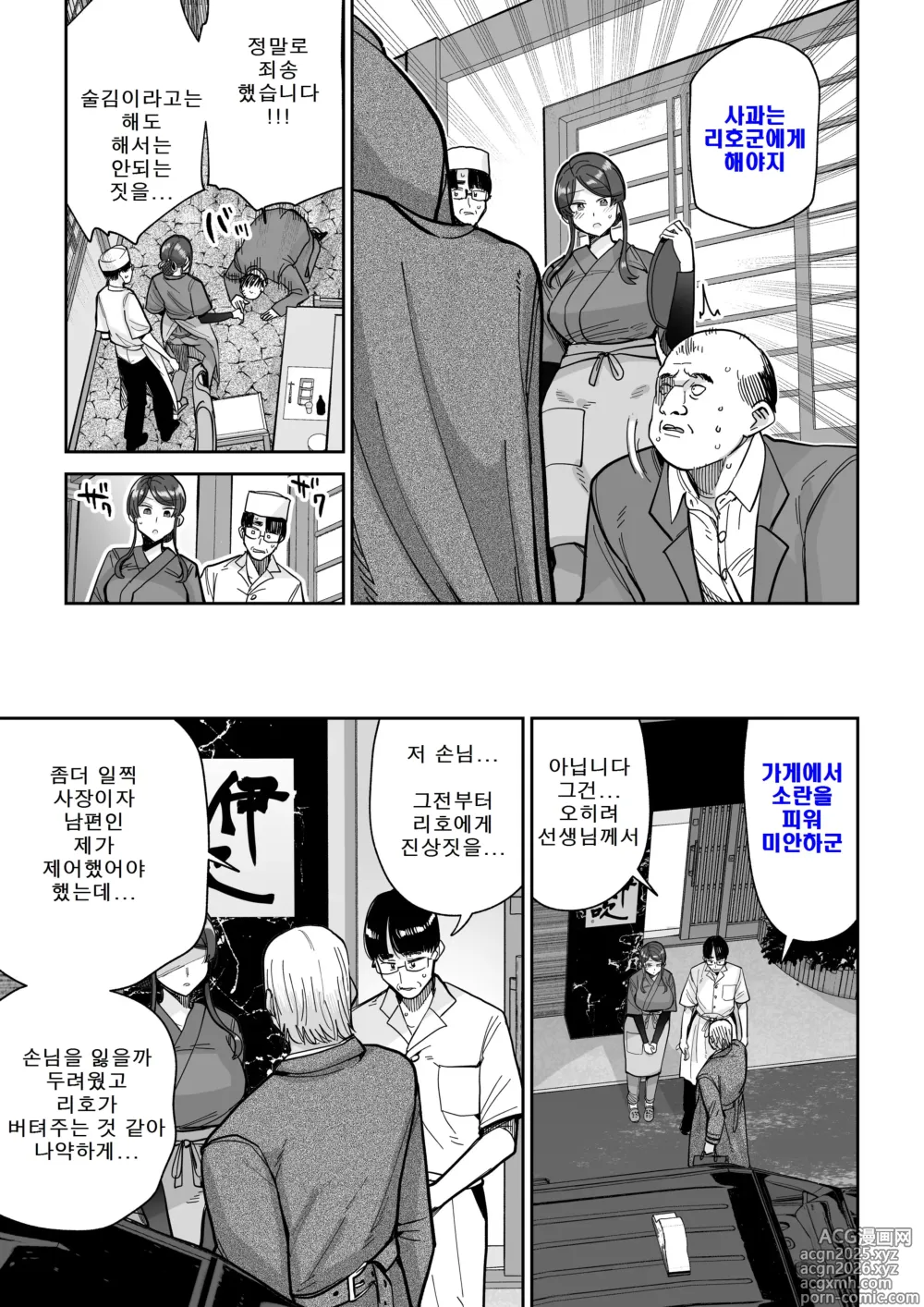 Page 34 of doujinshi 유부녀 요리 2