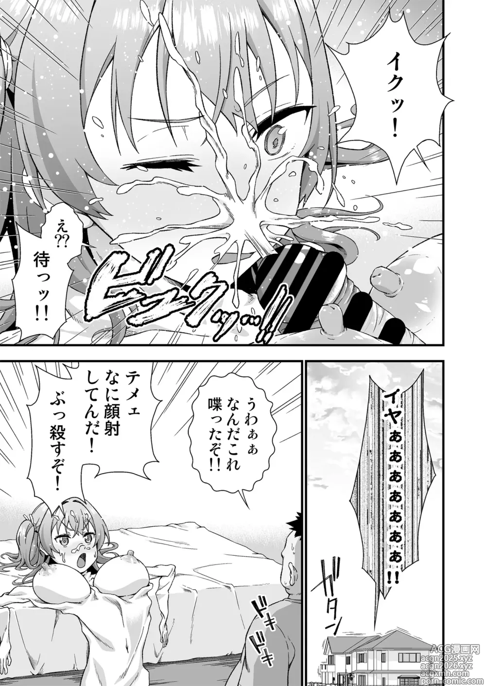Page 11 of doujinshi Kawa-ka daiko