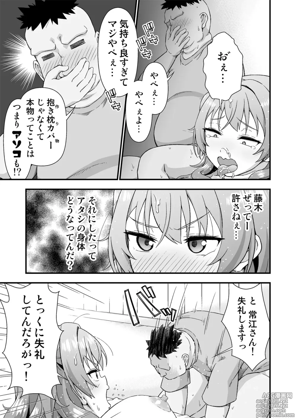 Page 15 of doujinshi Kawa-ka daiko