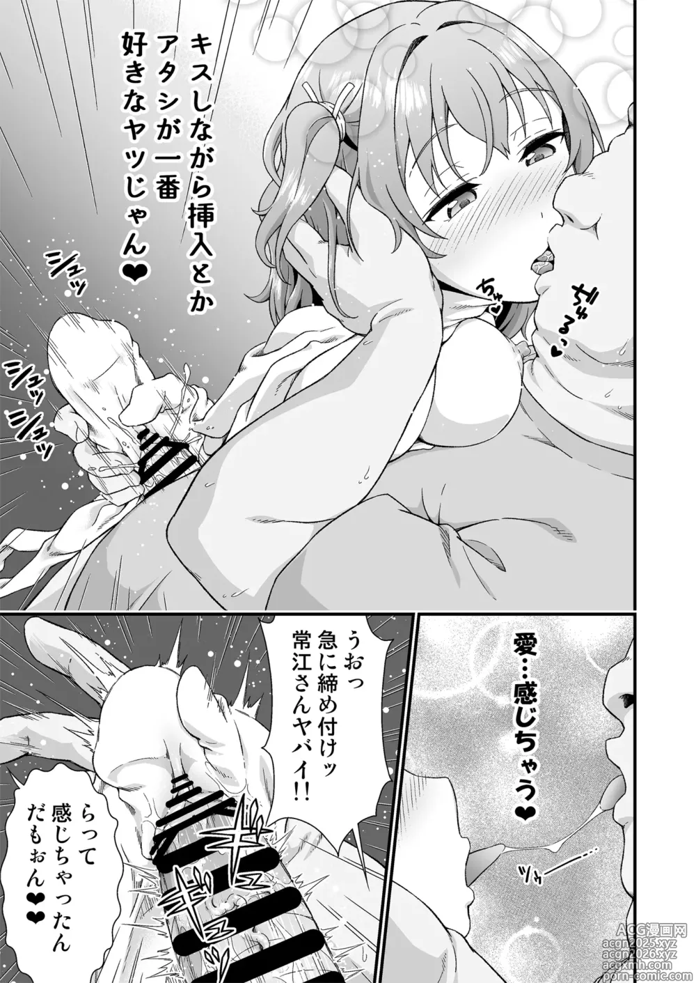 Page 21 of doujinshi Kawa-ka daiko
