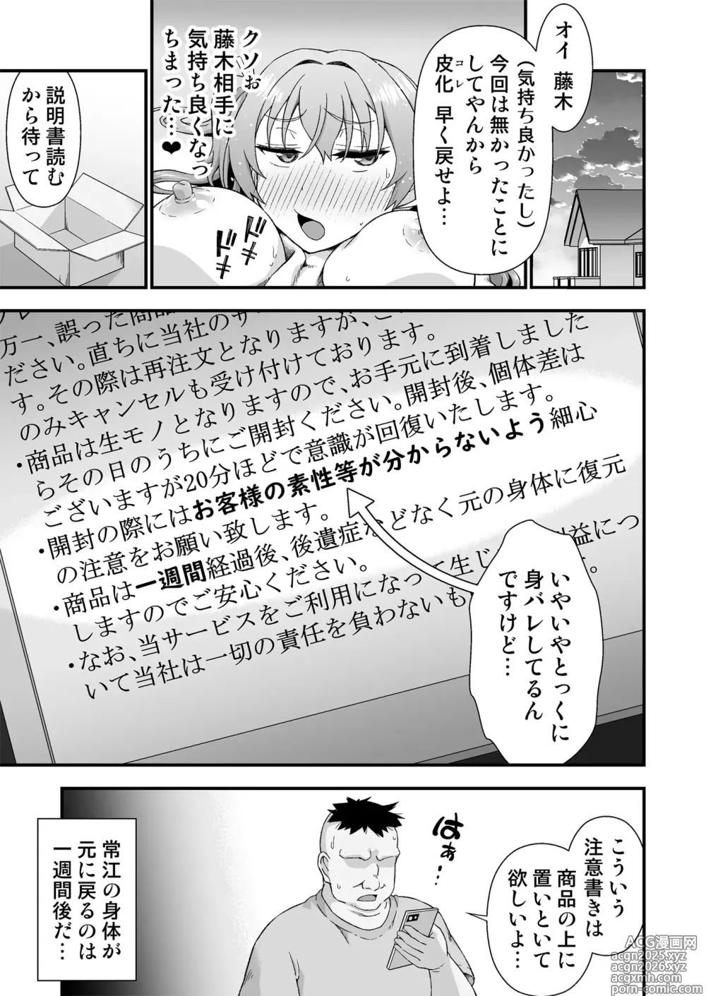 Page 23 of doujinshi Kawa-ka daiko