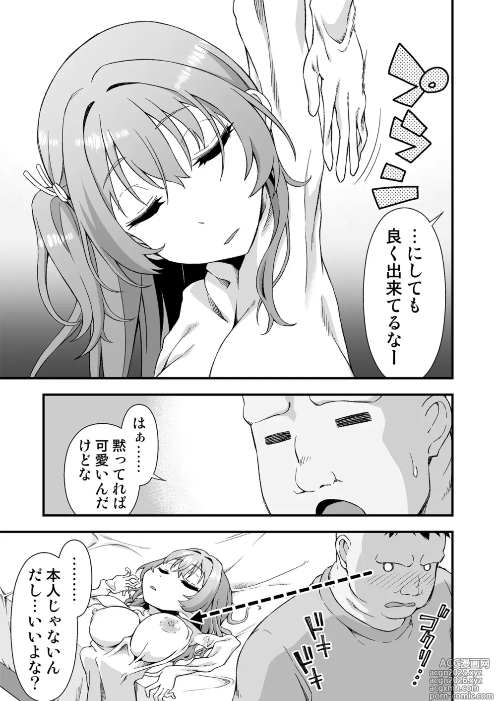 Page 7 of doujinshi Kawa-ka daiko