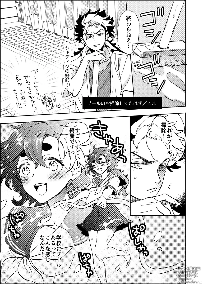 Page 2 of doujinshi Summer Gesl PartyMobile Suit Gundam The Witch from Mercury)