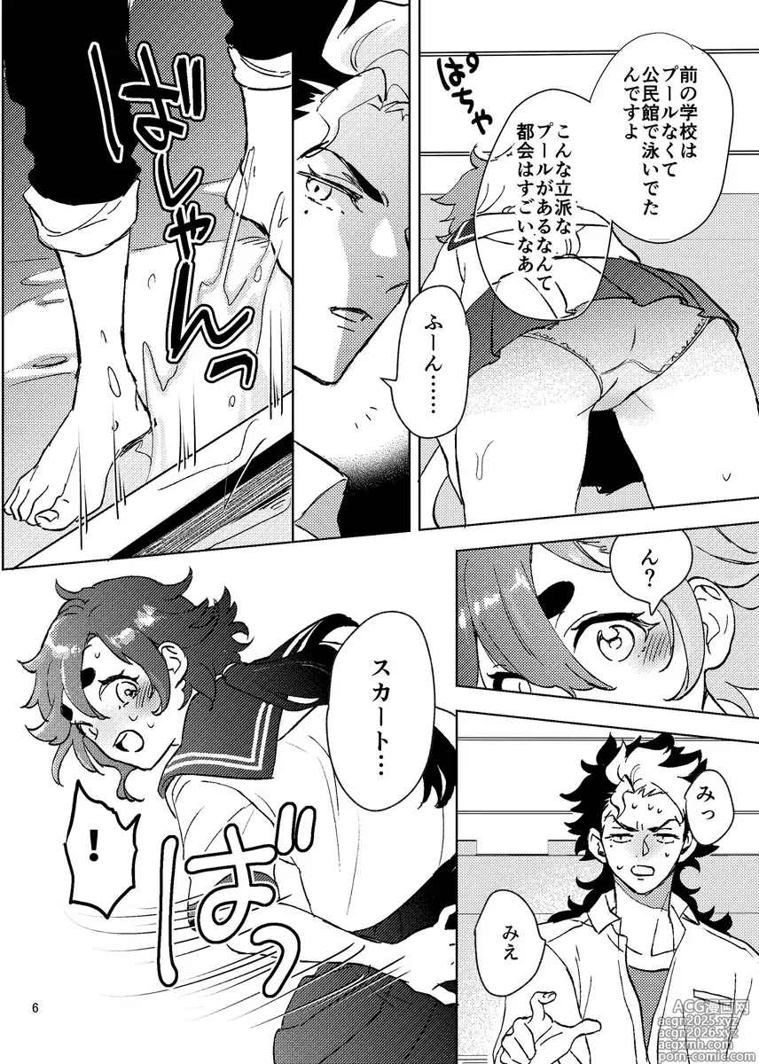 Page 3 of doujinshi Summer Gesl PartyMobile Suit Gundam The Witch from Mercury)