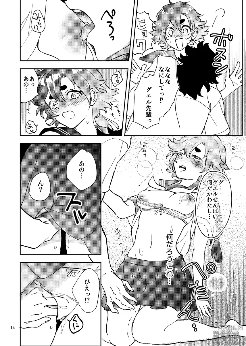 Page 4 of doujinshi Summer Gesl PartyMobile Suit Gundam The Witch from Mercury)