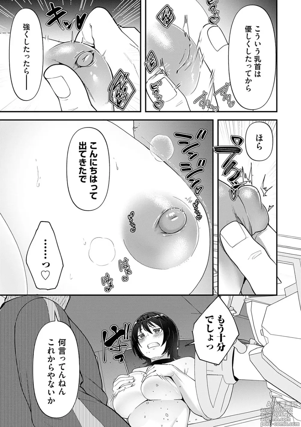 Page 10 of manga Jikosekinin ~Nikuyoku ni Ochiru Onna-tachi~