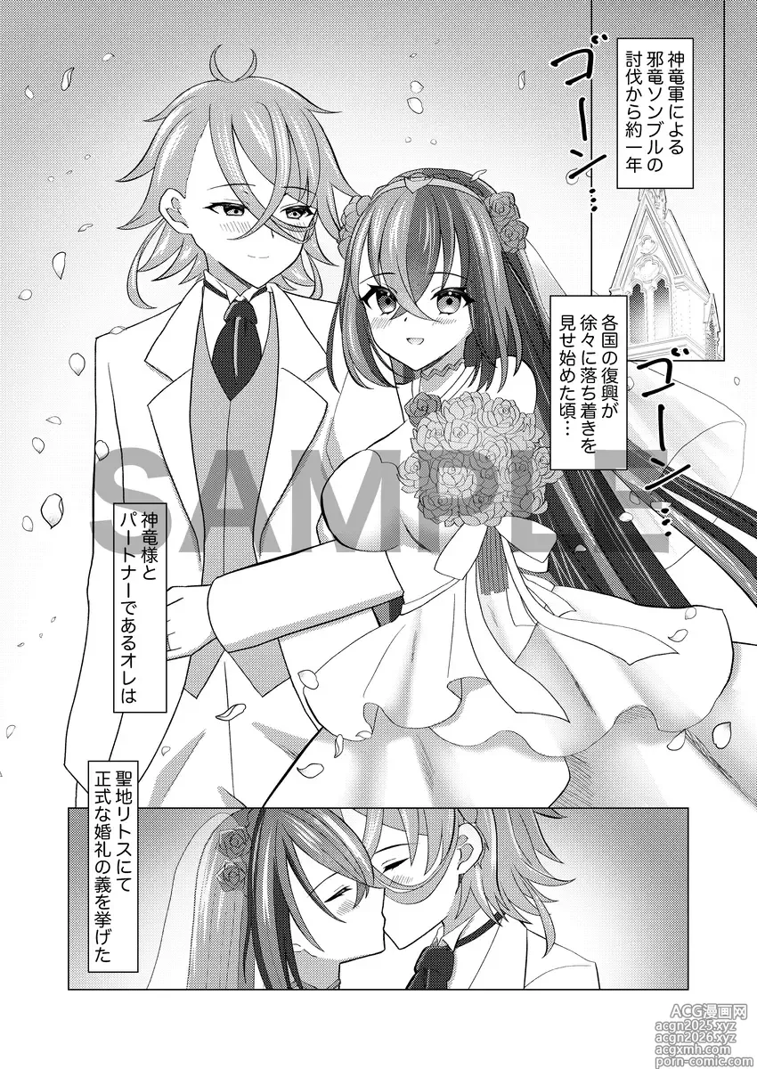 Page 2 of doujinshi Shinkou Taishou to Fuufu ni Natta