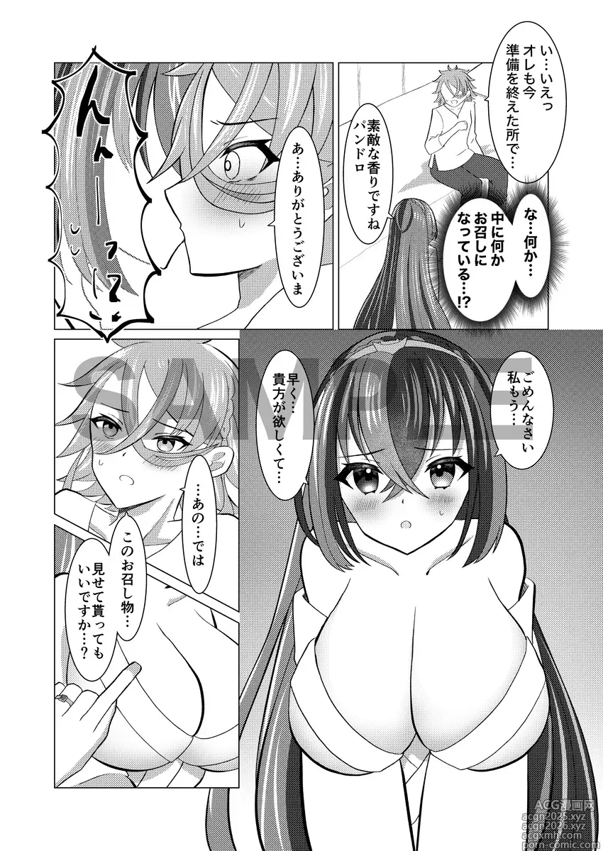 Page 3 of doujinshi Shinkou Taishou to Fuufu ni Natta