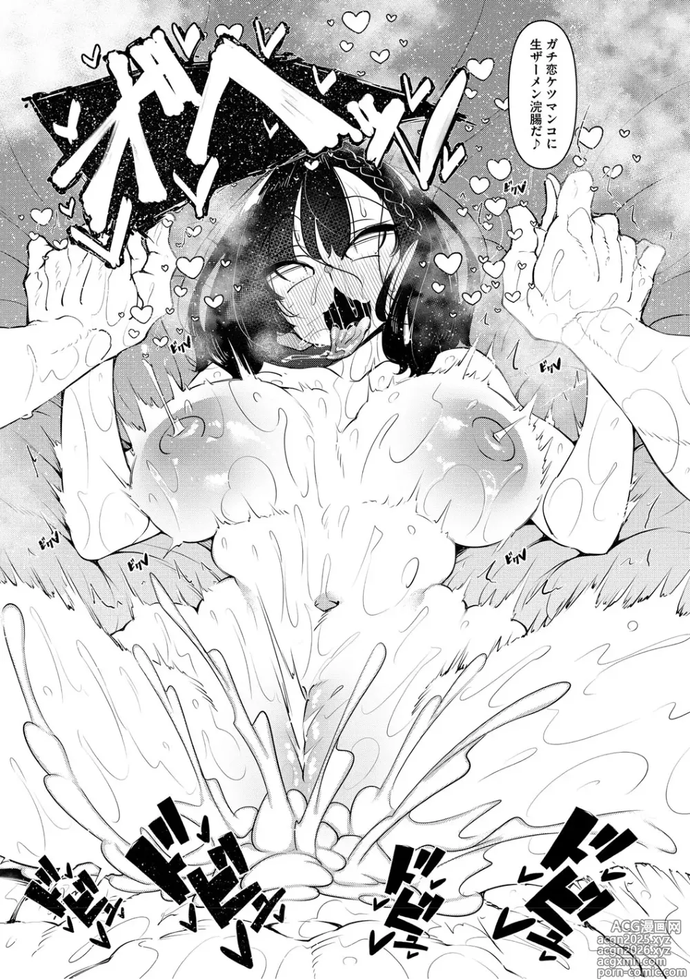 Page 238 of manga Succubutic