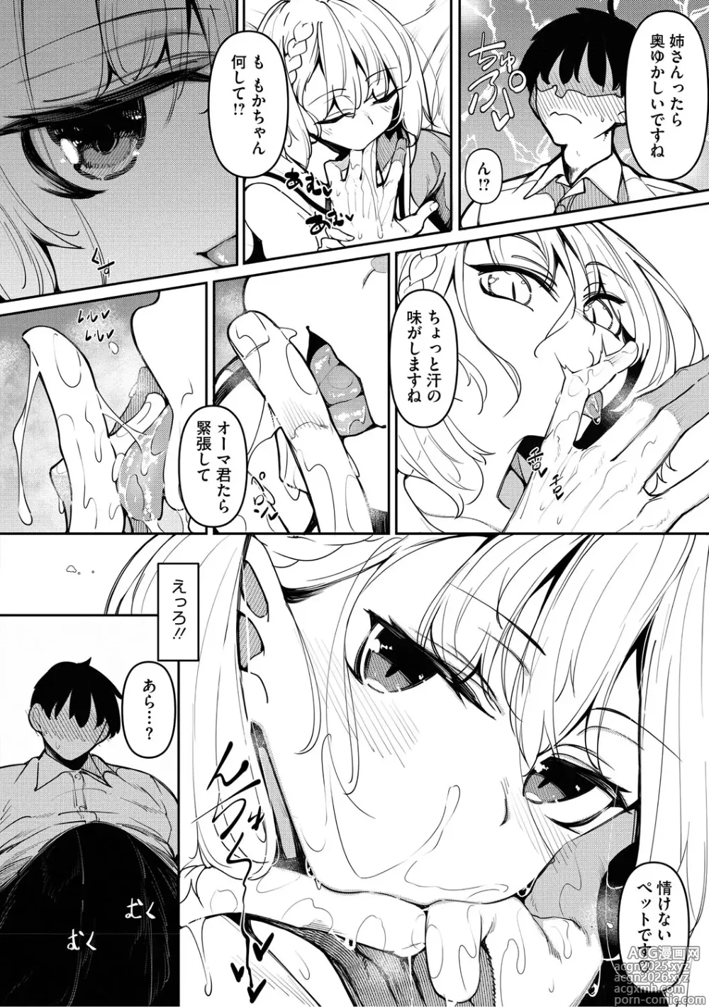 Page 5 of manga Succubutic