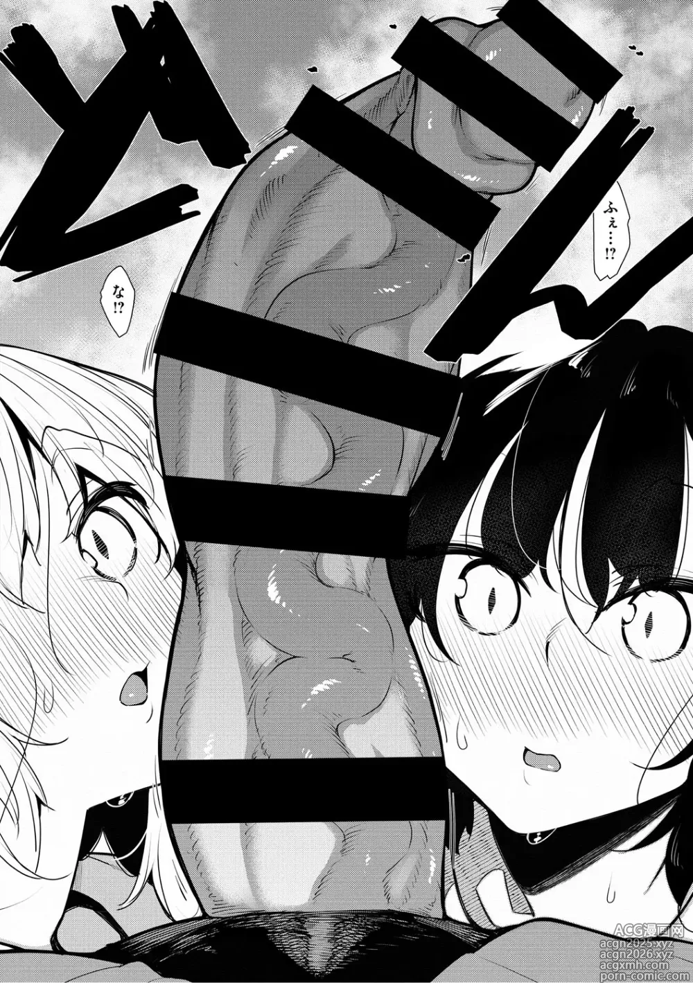 Page 7 of manga Succubutic