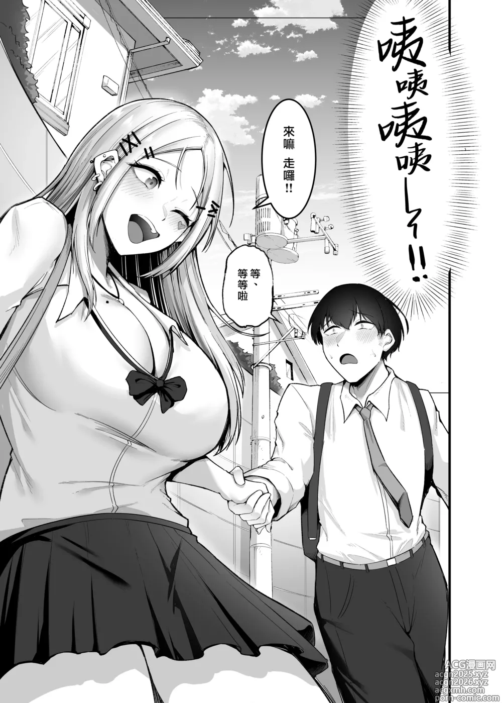 Page 15 of doujinshi 呆萌辣妹的慰謝砲