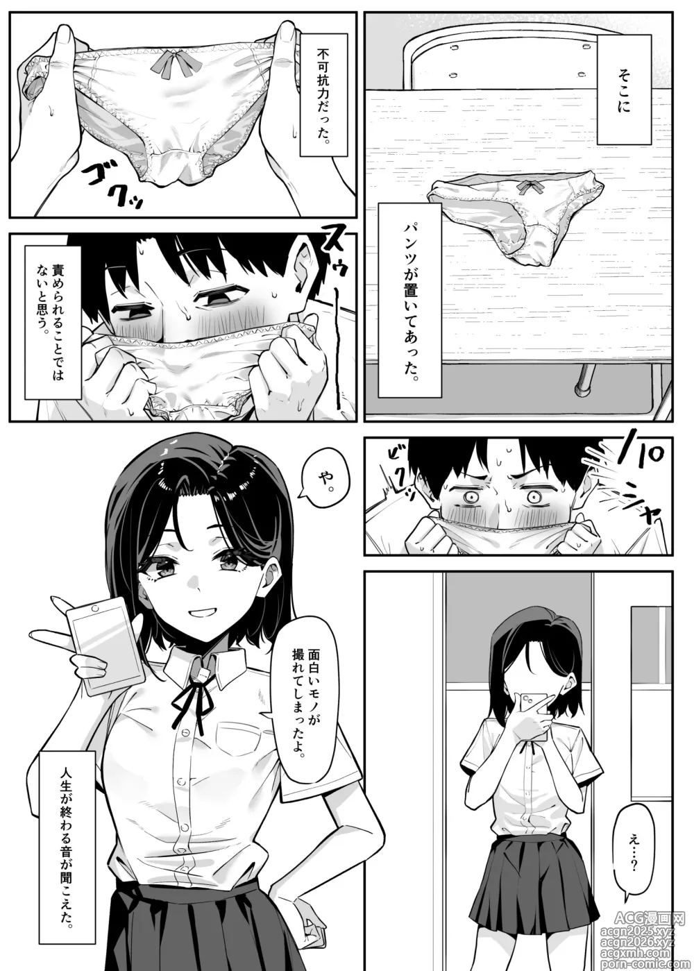 Page 2 of doujinshi Yuutousei ni Onanie o Miseru Hanashi