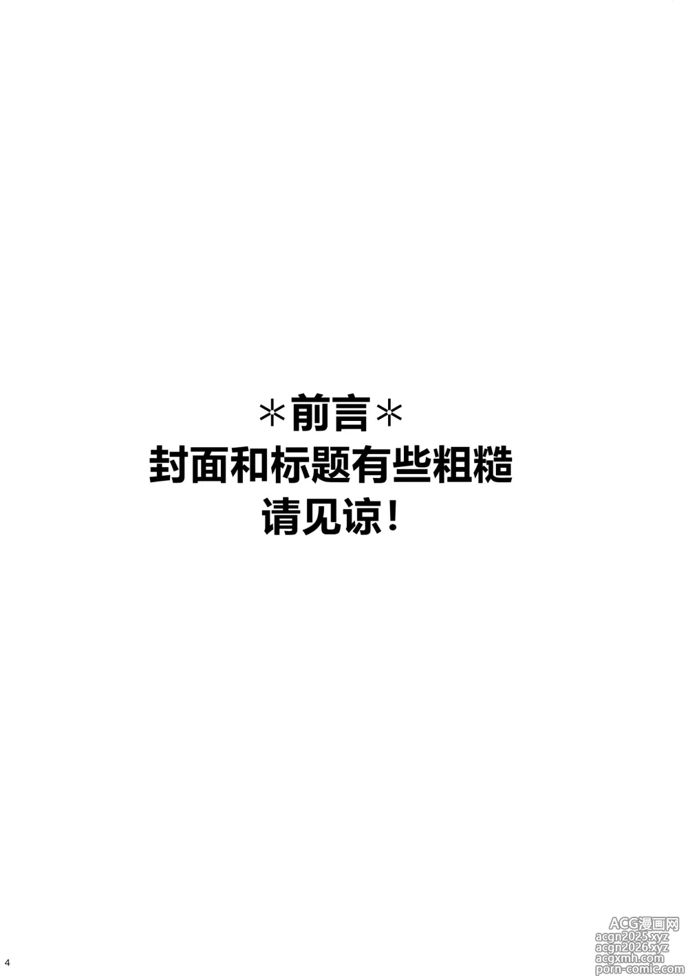 Page 6 of doujinshi 变性金刚系列同人合集