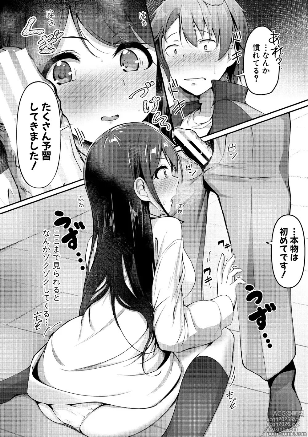 Page 16 of manga Jitsu no Imouto ga Ore ni Tsumetai node、Imouto no Tomodachi ni Nakadashi Shichaimashita