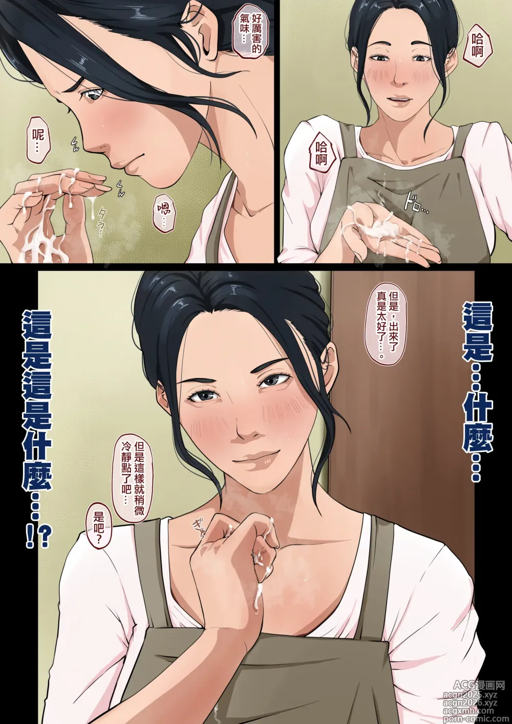 Page 15 of doujinshi Wagaya dewa, Muramura Shitara Okaasan ga Nuite Kureru